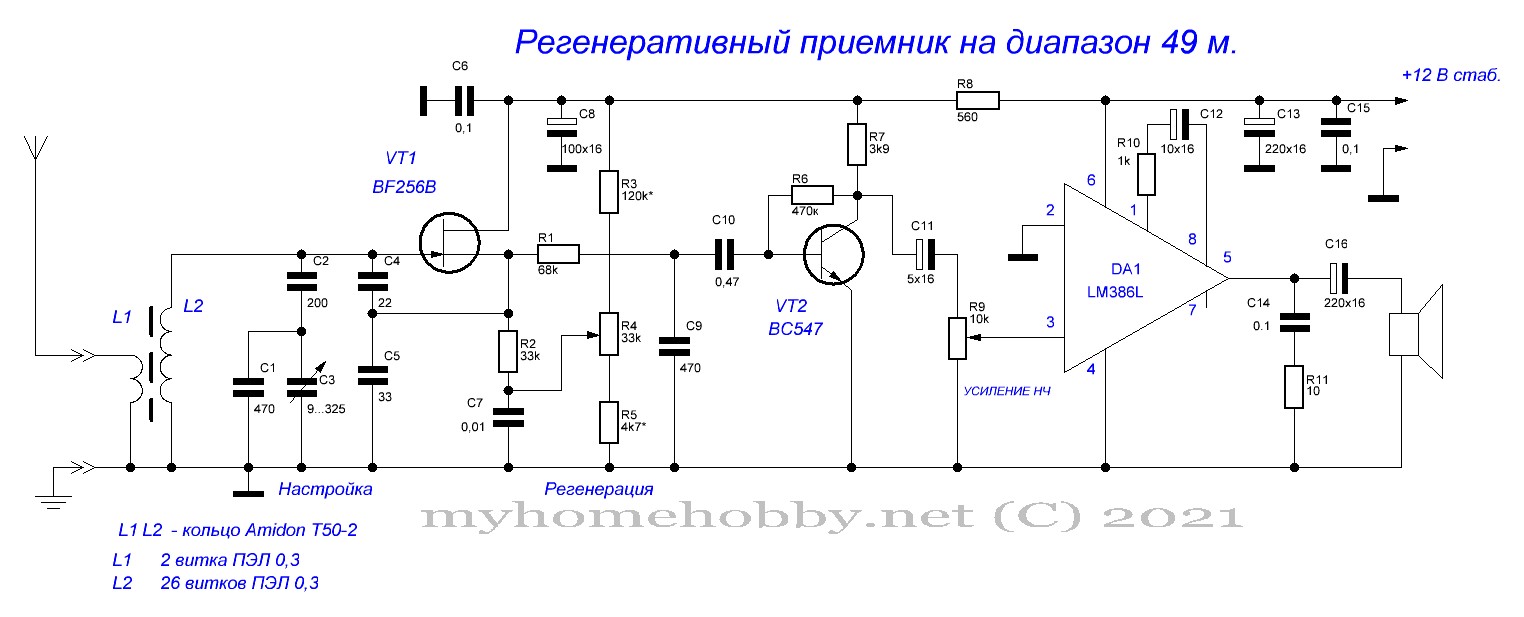 Самый лучший регенеративный приемник схема