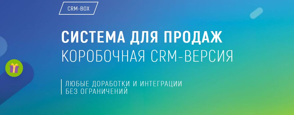 CRM система